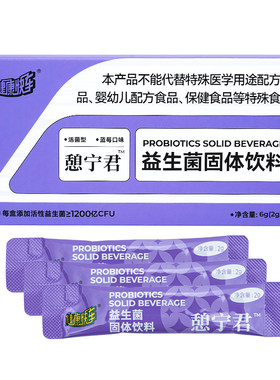 健康快车益生菌0元尝鲜价