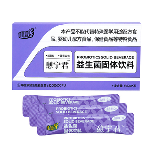 【新客专享尝鲜价】健康快车憩宁君益生菌2g*3条-每个ID限量购买