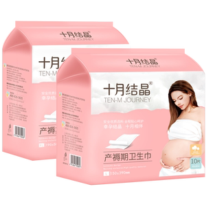十月结晶益生菌产妇卫生巾医护级产褥期产后专用排恶露月子用品女