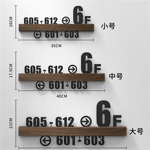 牌店档路牌标引牌号示意楼定制指酒房域间指宾识高引馆层指牌创区