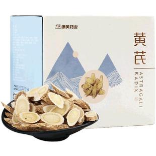 康美 黄芪片 200g/盒 甘肃非内蒙古黄芪北芪特产盒装中药材店饮片