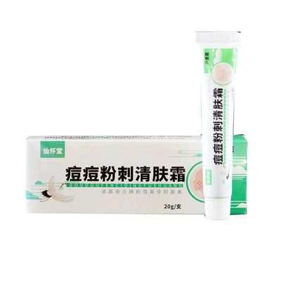 额头痘痘闭口祛痘膏儿童额头痘痘