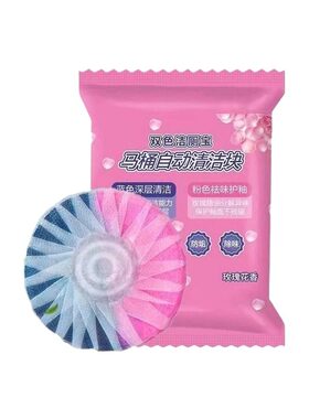 马桶洁厕灵蓝泡泡洁厕宝厕所清洁除臭去异味除垢持久留香强力水箱