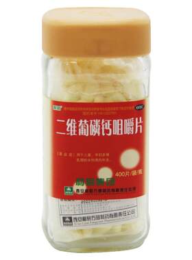 [利君]二维葡磷钙咀嚼片400片/瓶补钙骨质疏松补充缺钙腰腿疼