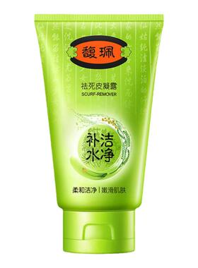 馥佩去角质官方旗舰正品面部清洁