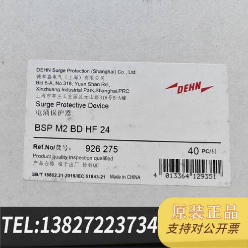 原装正品BSPM2BDHF24DEHN盾牌高频型现货议价