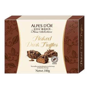 爱普诗官方夹心巧克力办公室食品送朋友礼物松露黑巧克力礼盒100g