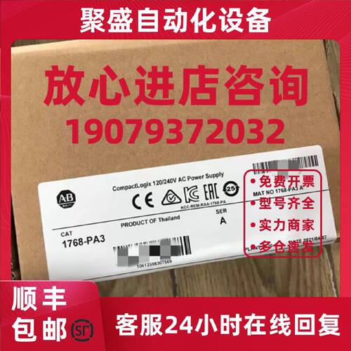 议价1768-PA3 CompactLogix电源 120/240VAC输入3.5A全新 1768PA3
