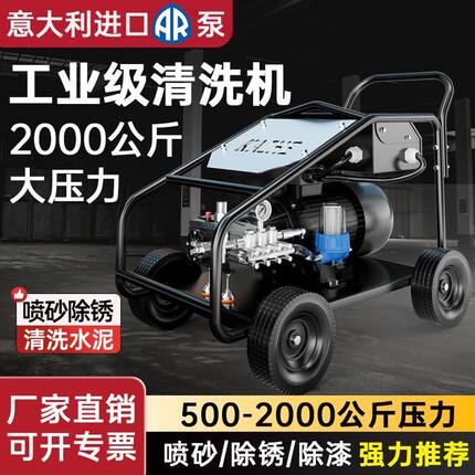 黑猫艾热工业超高压清洗机AR洗车机大功率除锈500公斤高压水枪