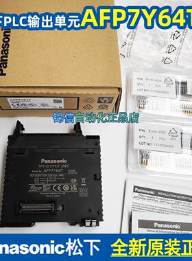 议价松下AFP7Y64T松下FP7 PLC输入输出单元全新原装正品Panasonic