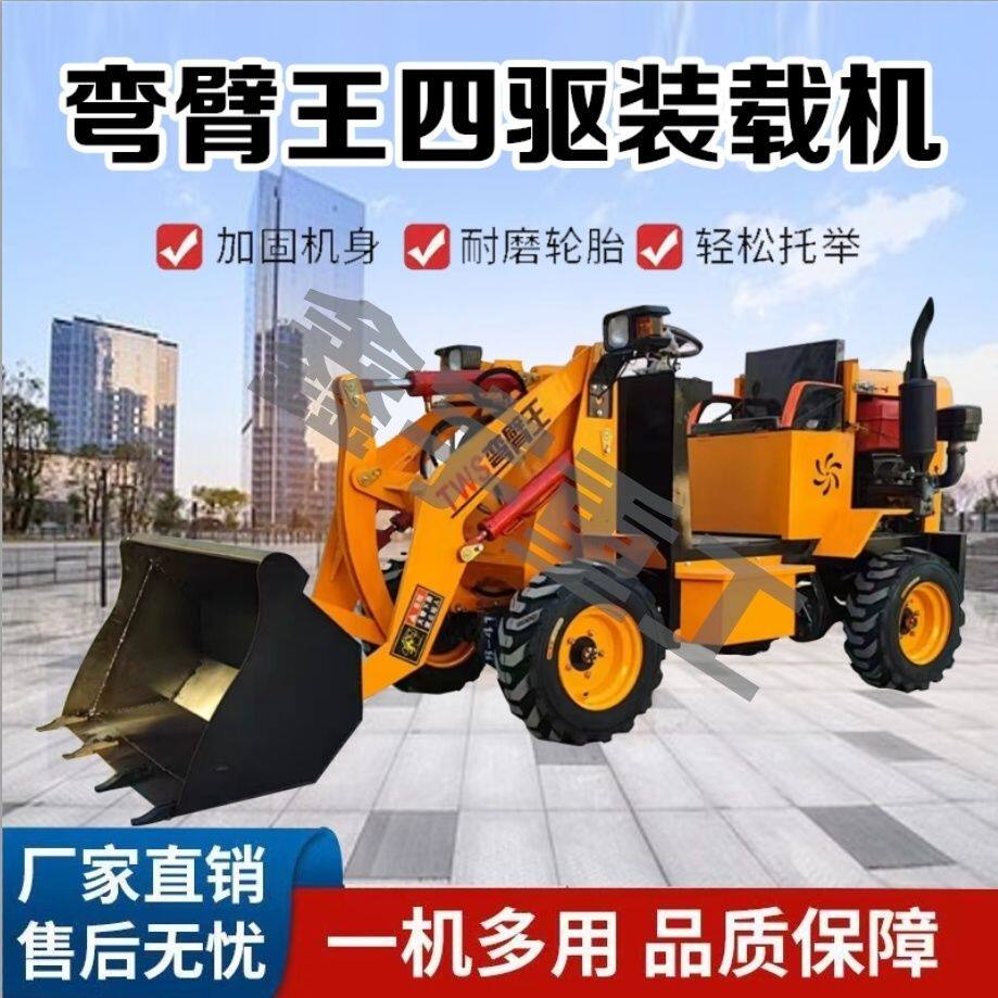 小型铲车四驱柴油装载机建筑工程工地推土柴油铲车农用养殖场清粪