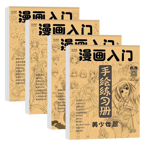 漫画入门手绘描摹本动漫人物线描画画本子二次元公主女孩古风自学零基础教程书绘画素描本白描临摹本练习画册