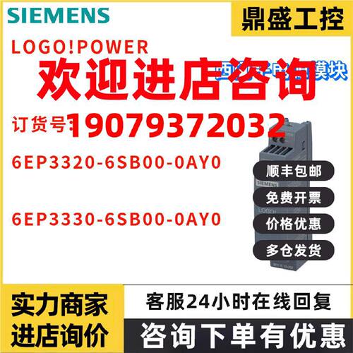 议价6EP 3320 3330 6EP3320/3330-6SB00-0AY0 稳定电源