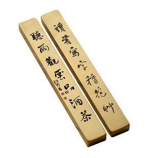 实心纯黄铜镇尺读书写字种花草何绍基书法镇纸定制刻字文房永宜昌
