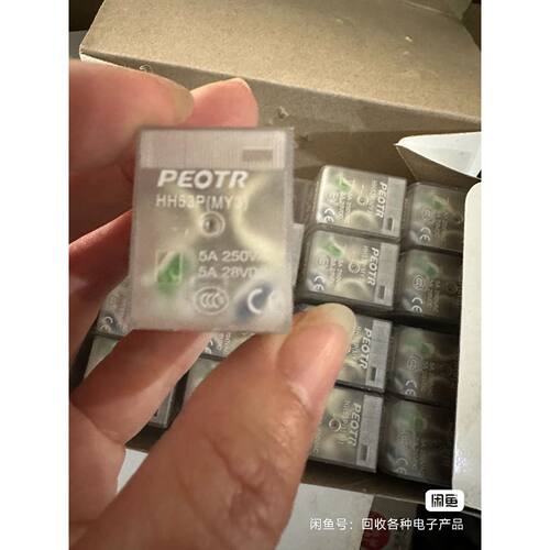 〔议价-可维修〕PEOTR普正HH53P(MY3)继电器 5A 250V A