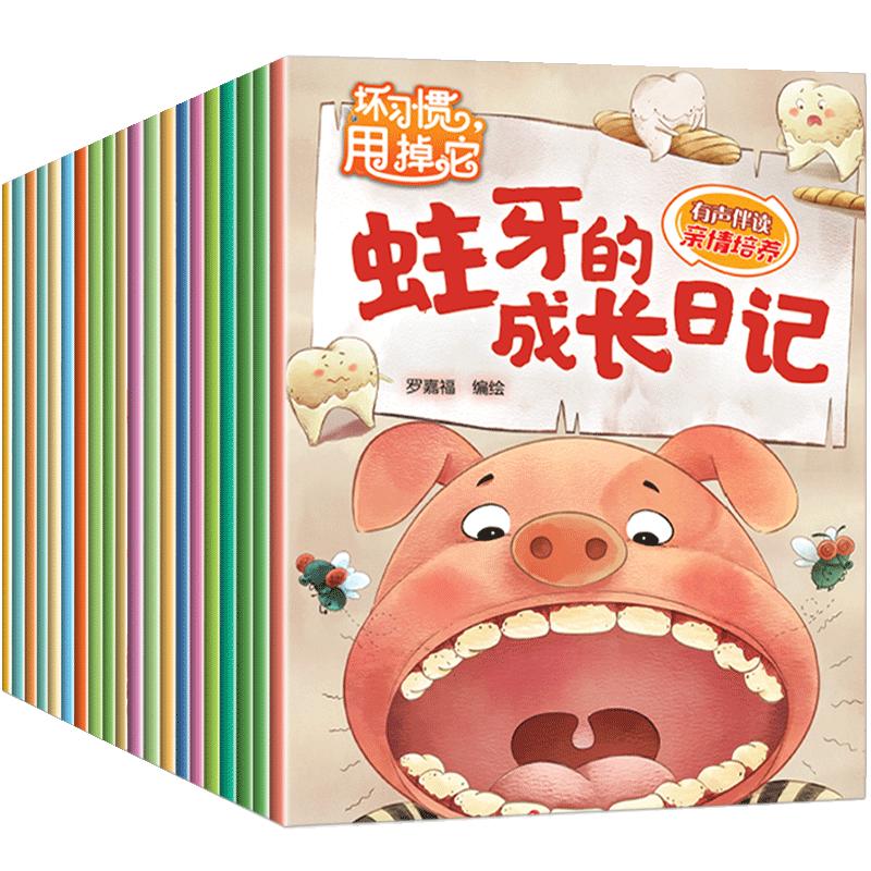 幼儿园绘本阅读3–6岁 小班到绘本/图画书/少儿动