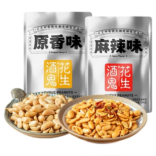 酒鬼花生500g油炸花生米下酒菜咸香麻辣花生零食坚果商用大包装