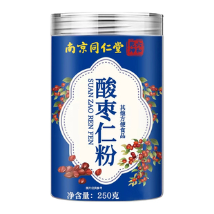 南京同仁堂正宗酸枣仁粉炒纯酸枣仁茶重度失眠适用正品官方旗舰店