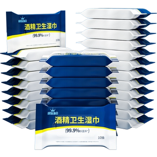 丽佳宝贝酒精卫生湿巾家庭清洁杀菌小包家用学生便携