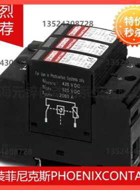 议价1/2类防雷/电涌保护器 -VAL-MS-T1/T21000DC-PV/2V-FM - 2801