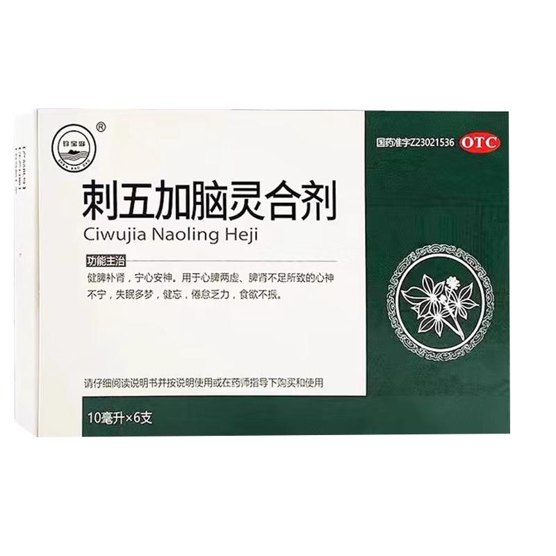 【珍宝岛】刺五加脑灵合剂10ml*6支/盒