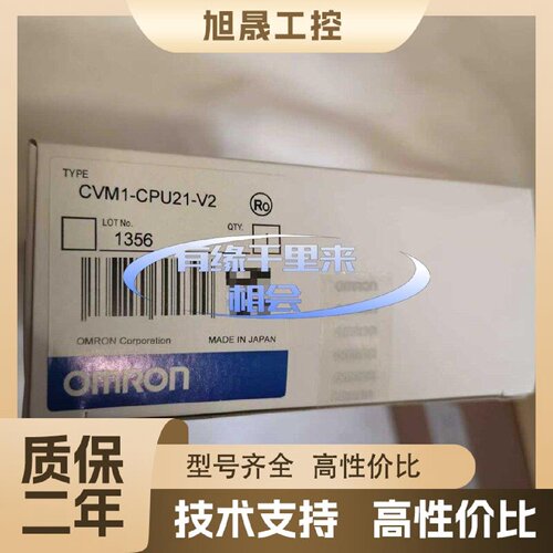 【议价】原装欧姆龙PLC模块，型号CVM1-CPU21-V2，CVM