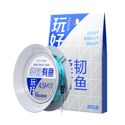威拓森柔韧主线组|超2000次加购