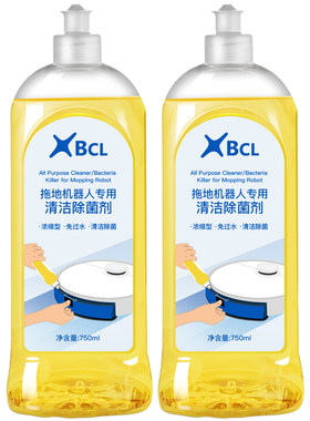 BCL拖地洗地机专用清洁除菌液