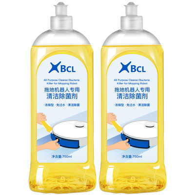 BCL拖地洗地机专用清洁除菌液2瓶