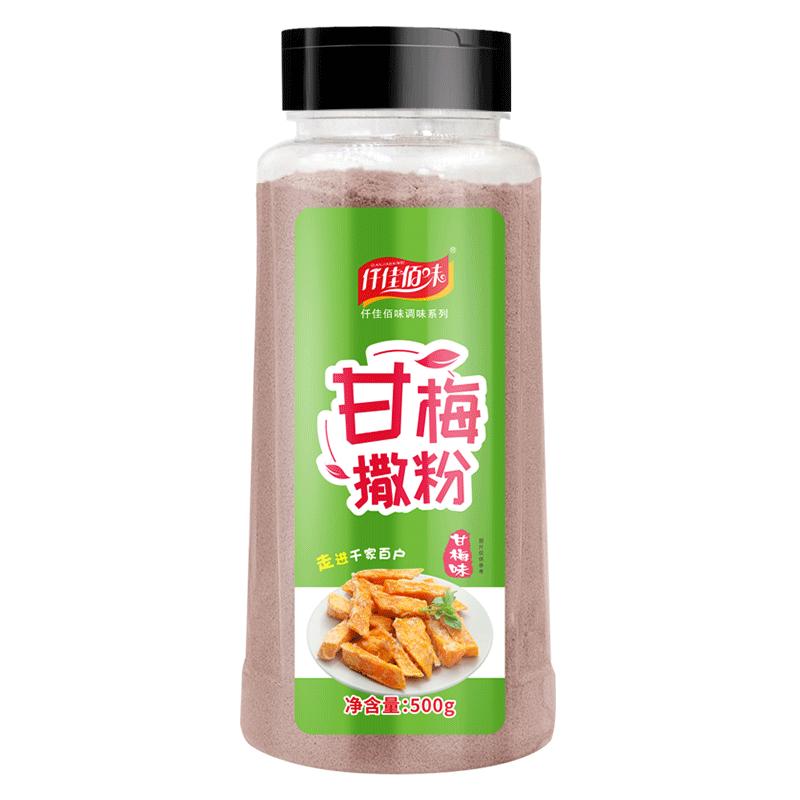 甘梅粉500g商用家用梅子粉甘梅味撒料粉甘梅地瓜鸡排薯条原撒料