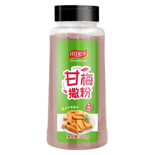甘梅粉50g500g商用家用梅子粉甘梅味撒料粉甘梅地瓜鸡排薯条撒料