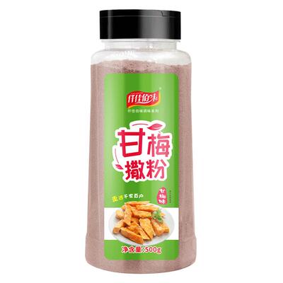 500g梅子粉甘梅粉商用