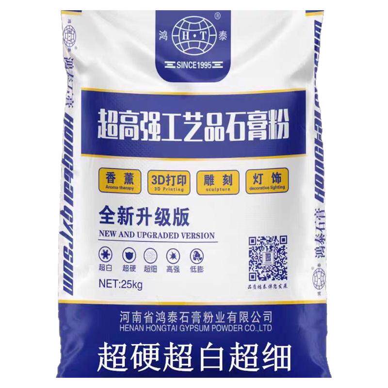 仿瓷超白超硬超细香薰石膏粉