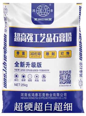 仿瓷超白超硬超细香薰石膏粉