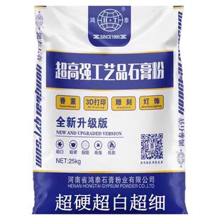 仿瓷超白超硬超细香薰石膏粉石膏娃娃模型国标石膏制品室内装修
