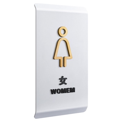 男女洗手间标识牌定制创意高档