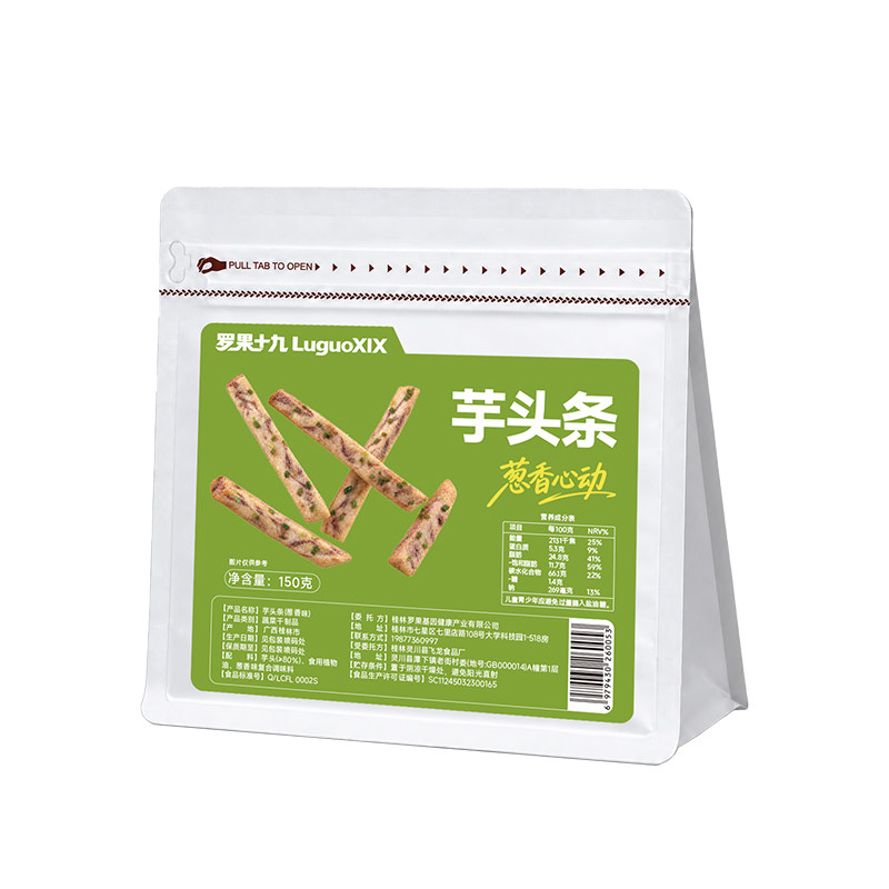 罗果十九非膨化荔浦芋头条小零食