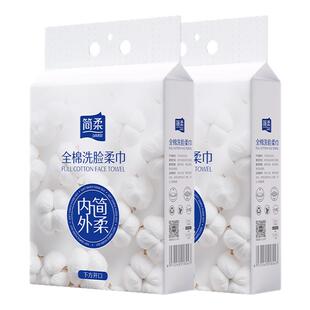 简柔纯棉一次性洗脸巾全棉柔巾加大加厚悬挂式家庭装洁面巾棉柔巾