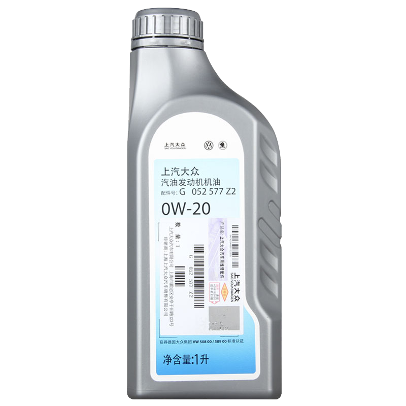 上汽大众0W-20机油蓝油新VW508机油途观L途昂途岳新帕萨特新朗逸