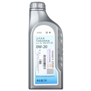 上汽大众0W-20机油蓝油新VW508机油途观L途昂途岳新帕萨特新朗逸