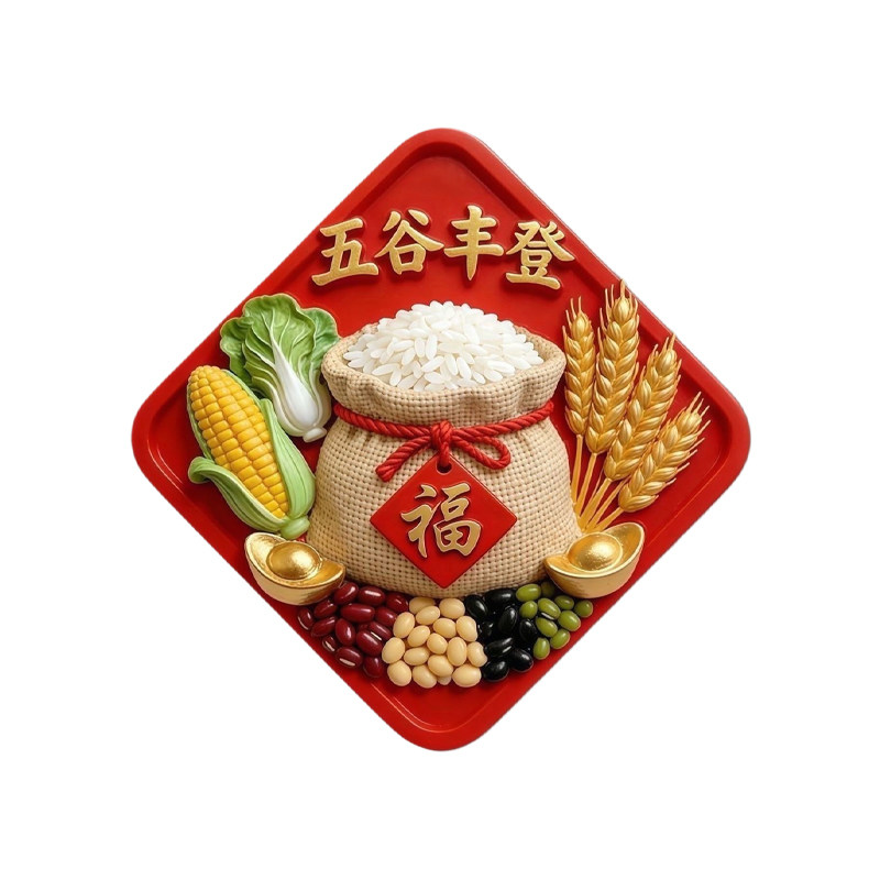 五谷丰登亚克力磁吸冰箱贴乔迁