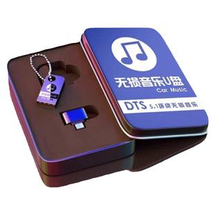 车载韩国神曲野菊花鹅卵石之恋野蔷薇抖音同款韩国电子琴u盘tfcd