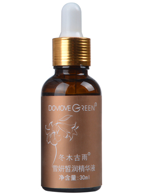 冬木古雨植泉佰花集雪妍皙白精华液20ml补水保湿