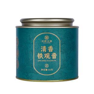 华祥庄园安溪铁观音原产清香型自饮茶口粮茶春季茶旗舰50g小罐装