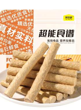 【生骨肉冻干棒】猫咪磨牙就吃它