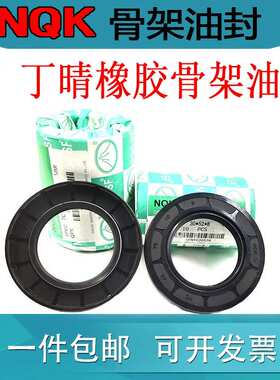 油封密封圈33x45x12 33x46x7 33x46x10 33x47x7 33x47x8 33x47x10