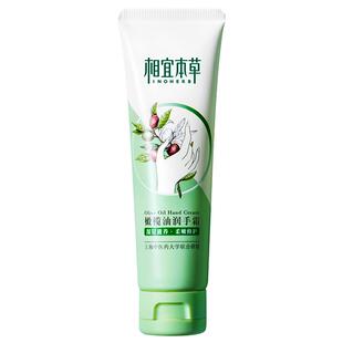 相宜本草橄榄油滋润护手霜嫩白保湿补水秋冬防干裂去粗糙干燥正品