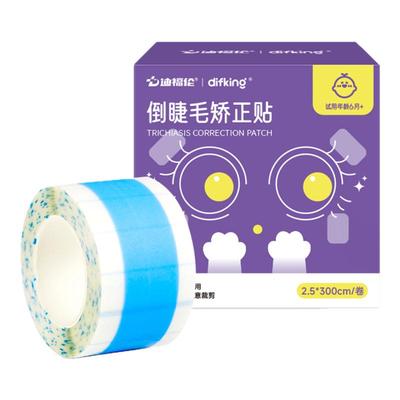 【行业领先品牌】儿童倒睫毛贴