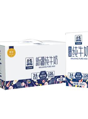 土姥姥尊享版纯奶10盒