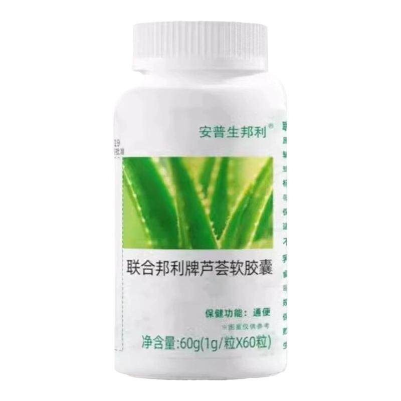 联合邦利牌芦荟通便胶囊100粒/瓶